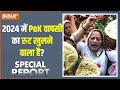 Special Report LIVE: 24 में PoK से मिलन..ऑन ट्रैक है इंडिया का मिशन | India Vs Pakistan