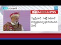 PM Matru Vandana Yojana | PM Modi Madhya Pradesh visit Update |@SakshiTV  - 03:37 min - News - Video