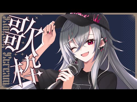 【深夜歌枠】深夜にしっとり歌うよ!♪【ホロライブ DEV_IS 響咲リオナ】
