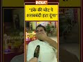 डंके की चोट पे शराबबंदी हटा दूंगा #prashantkishor #biharelection2025 #liquorbaninbihar