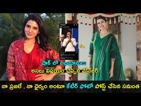 Samantha's latest Instagram post featuring KTR shocks everyone; account hacked?