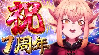 【雑談】なんと生まれてから7周年（昨日）なんだけどニンダイのせいでそれどころじゃない。【vtuber/竜乃ハナビ】