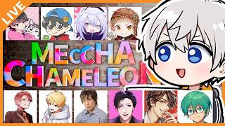 高田村＆ごちゃまぜでめっちゃカメレオン！ 07/01【アベレージ/Vtuber】