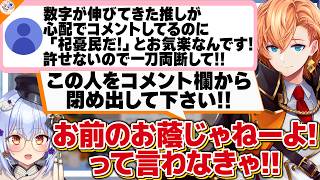 【バケモノ退散!】プロデューサー面のマロ主を一刀両断する渋谷ハル【#行列のできるV相談所 犬山たまき】