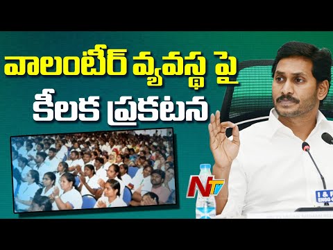 CM YS Jagan to honour volunteers on Ugadi CM YS Jagan to honour volunteers on Ugadi