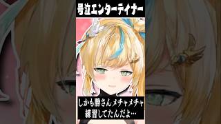 【楽団VIVO】鈴木勝の思い出曲であるエンターテイナーに号泣する立伝都々【にじさんじ切り抜き】#Shorts