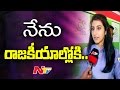 Nara Brahmani Face to Face about Her Political Career
