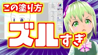 【クリスタ 漫画講座】クリスタで目を2倍の速さで塗るずるい方法【超時短技】