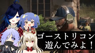 #10 今日はポゾレロさん。…グロ系苦手オオカミ【Ghost Recon Wildlands】【Vtuber】