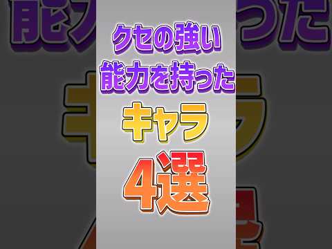 猫の動画サムネイル - 【にゃんこ大戦争】強い？弱い？クセの強すぎる能力を持ったキャラ4選‼️【にゃんこ大戦争ゆっくり解説】#shorts