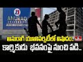 Tragedy In Anurag University : అనురాగ్ యూనివర్సిటీలో విషాదం.. కార్మికుడు  భవనంపై నుంచి పడి.. | hmtv