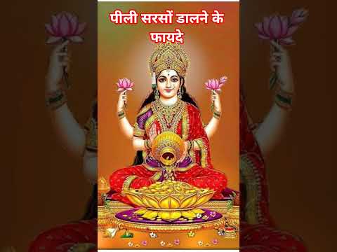 पीली सरसों डालने के फायदे #horoscope #motivation #astrology #youtube #viralvideo