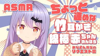 【ASMR】ちょっと速めがちょうどいい！！4種類の耳かきさん | Many ASMR Sounds | Ear Cleaning #386【