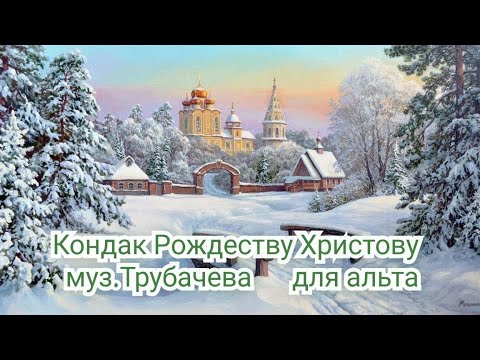 навчальний матеріал / партія альта