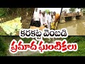 ain Alert In Hyderabad : హైదరాబాద్ లో రెడ్ అలర్ట్.. బయటకు రావొద్దు | Heavy Rain