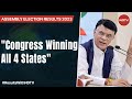 Assembly Elections Results 2023 | Congress Winning All 4 States: Pawan Khera