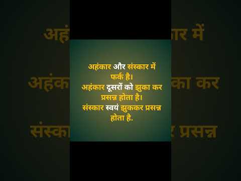 अहंकार और संस्कार shayari sayyed sss shorts shyari