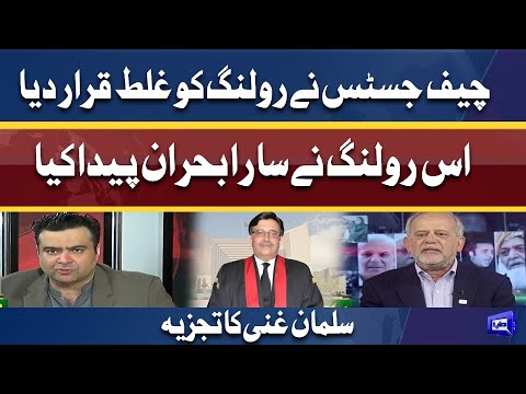 Chief Justice Declared Ruling Wrong | Salman Ghani Analysis | Dunya News