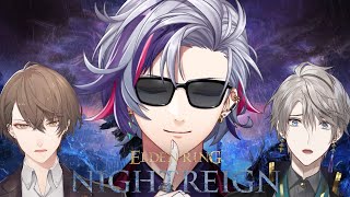 【ELDEN RING NIGHTREIGN】完全初見！！まずは俺に操作を教えろぉ！！【不破湊/甲斐田晴/加賀美ハヤト/にじさんじ】