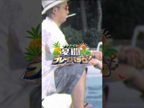 夏曲プレイバック 2003年　「夏の思い出」#ケツメイシ の夏の名曲リリース当時のできごとを勝手に振り返り！ #夏の思い出 #ケツノポリス3 #平成 #阪神タイガース #ハルウララ #キルビル