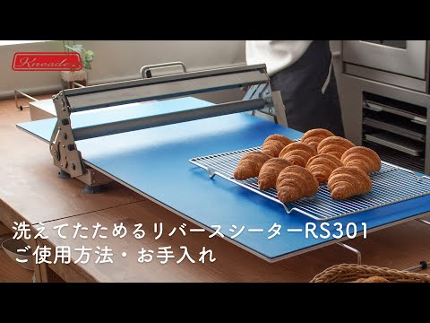 日本ニーダー株式会社 | 生地作りの楽しさを世界へ