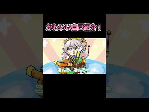 とてもかわいい自己紹介っ【手描き】【獅白ぼたん/ホロライブ/手描き】