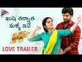 Ninnu Kori Love & Comedy Trailers- Latest Super Hit Trailers- Nani, Nivetha Thomas