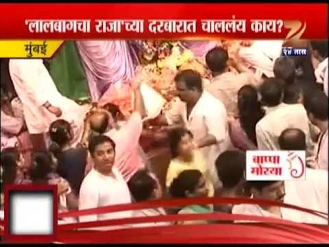 Rajacha Darbarla Hai Kay