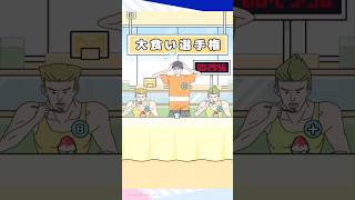 【ロングボーイ】大食い選手権 大きくても食べれるわけでは・・・【 Long 】 #ゲーム #ゲーム実況 #shorts