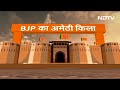 Lok Sabha Elections 2024 में क्या Congress के हाथ आएगा Amethi का किला? | NDTV Data Centre  - 15:07 min - News - Video