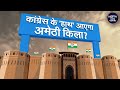 Lok Sabha Elections 2024 में क्या Congress के हाथ आएगा Amethi का किला? | NDTV Data Centre