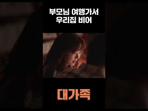 <strong>라면</strong> 먹고 갈래?