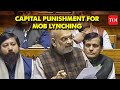 'Death penalty for mob lynching under new criminal laws': HM Amit Shah, Lok Sabha clears 3 new bills