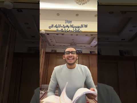 دانا الندم ماليني من فوقي ل تحتي #تالته_ثانوي zeyoush #تالته_ثانوي #ثانويه_عامه #دفعه2026 #fyp