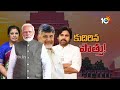 BJP Alliance With TDP-Janasena | AP Politics | పొత్తు ఖరారు.. సీట్ల లెక్కలపై మరోసారి భేటీ  - 08:08 min - News - Video