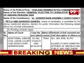 Petla Uma Sankara Ganesh | Yuvajana Sramika Rythu Congress Party | 99TV  - 00:10 min - News - Video