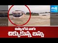 Private Travels Bus Stucked in Flood Water | Nandyal District | @sakshitv