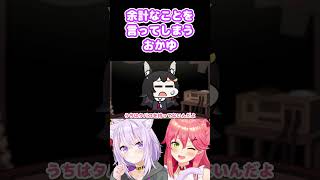 命乞いするホロメン #shorts