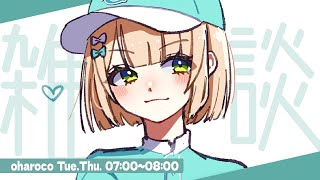 【 おはろこ！】風邪で寝込んでいる間にじ甲が終わっていました【 鏑木ろこ￤にじさんじ 】