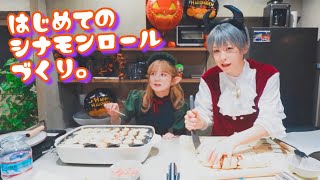 【緊急】ハロくそパン2025作るぞ！【和多田美咲さんコラボ】