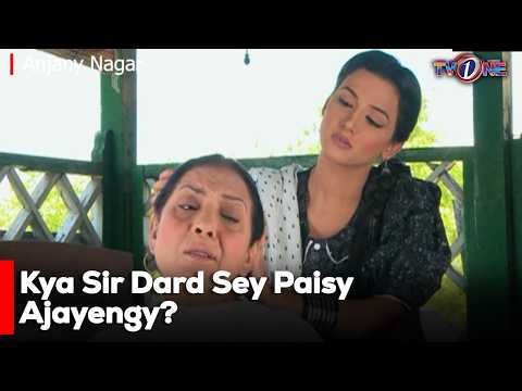 Kya Sir Dard Sey Paisy Ajayengy? | Kiran Tabeer | Salman Ahmed | Zainab Ahmed