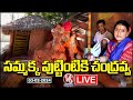 LIVE : Teenmaar Chandravva At Birthplace Of Sammakka | Bayyakkapet | Medaram Jatara | V6 News