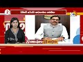Top 20 News | AP Cabinet Meeting | CM Chandrababu | Pawan Kalyan | NEET Exam Postponed | Rain Alert  - 17:13 min - News - Video