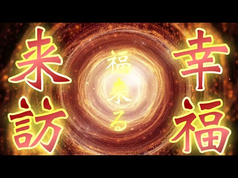 ✨視聴すると自動的に徳の縫合がおこなわれます✨紡がれずに途切れていた徳を紡ぐことで、あなたに幸せがたくさん訪れるようになります