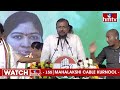 మల్లారెడ్డి సామ్రాజ్యం కూల్చాలంటే.. ఎంపీగా కాంగ్రెస్ అభ్యర్థి గెలవాలి| Congress Public Meeting| hmtv  - 03:31 min - News - Video
