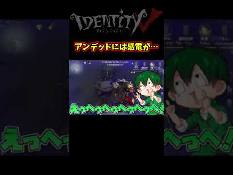 囚人の感電くらい無効化出来るに決まってんだろ！！あ０【第五人格】【IdentityⅤ】