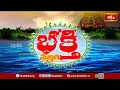 November (నవంబర్) 2025 Bhakthi Magazine is Online Now | Bhakthi Patrika (భక్తి పత్రిక) | Promo