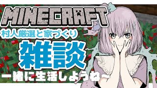 [LIVE] 【mine craft】作業煮詰まった人間、おいで～…【水間くらら】
