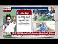 LIVE : CM Jagan | YCP Manifesto | Siddham Meeting | ప్రకాశం  సిద్ధం సభలో మ్యానిఫెస్టో విడుదల | 10TV  - 00:00 min - News - Video