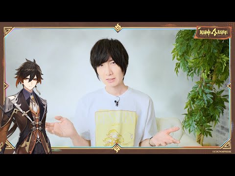 【原神】4周年記念キャストインタビュー　前野智昭（鍾離 役）のサムネイル